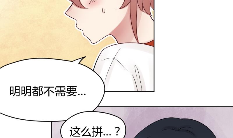 第34话 小瑜瑜难道真的是gay？1