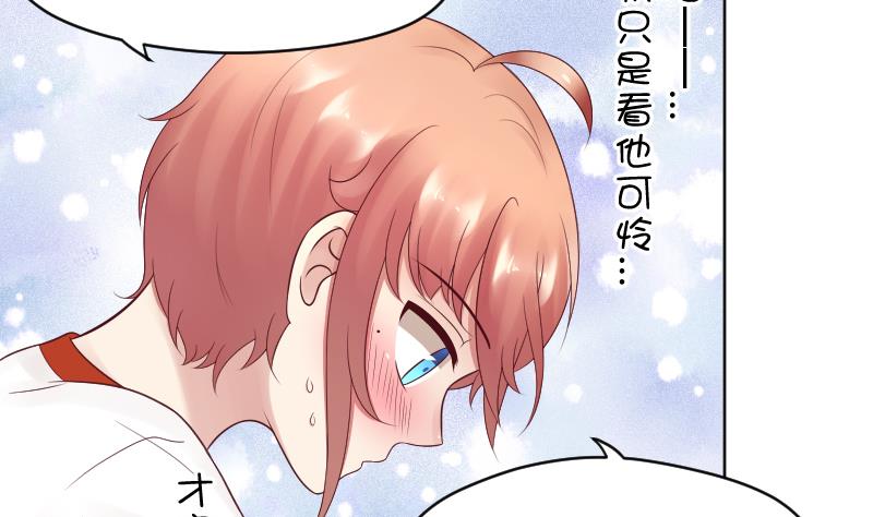 第34话 小瑜瑜难道真的是gay？14