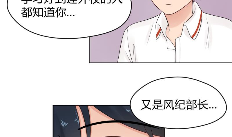 第34话 小瑜瑜难道真的是gay？16