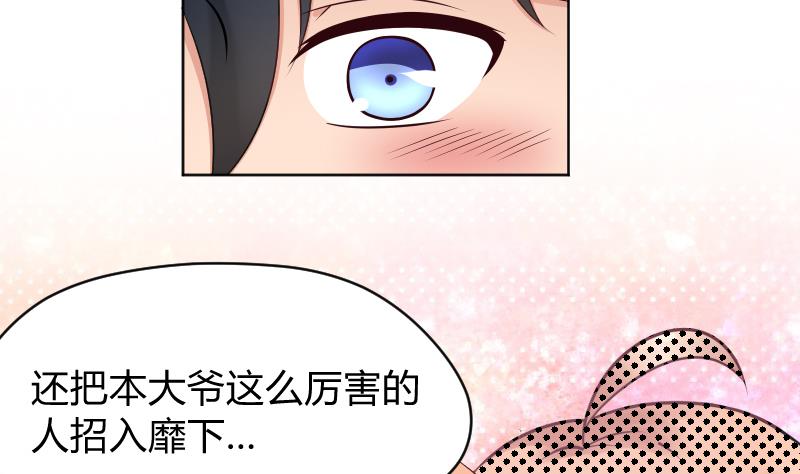 第34话 小瑜瑜难道真的是gay？17