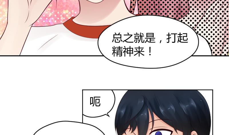 第34话 小瑜瑜难道真的是gay？19