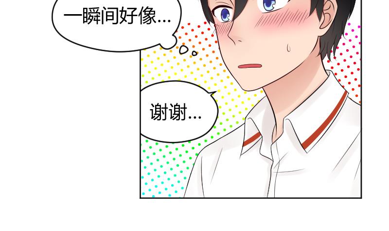 第34话 小瑜瑜难道真的是gay？20