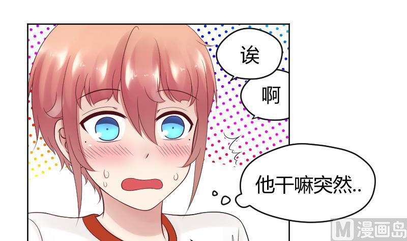 第34话 小瑜瑜难道真的是gay？21