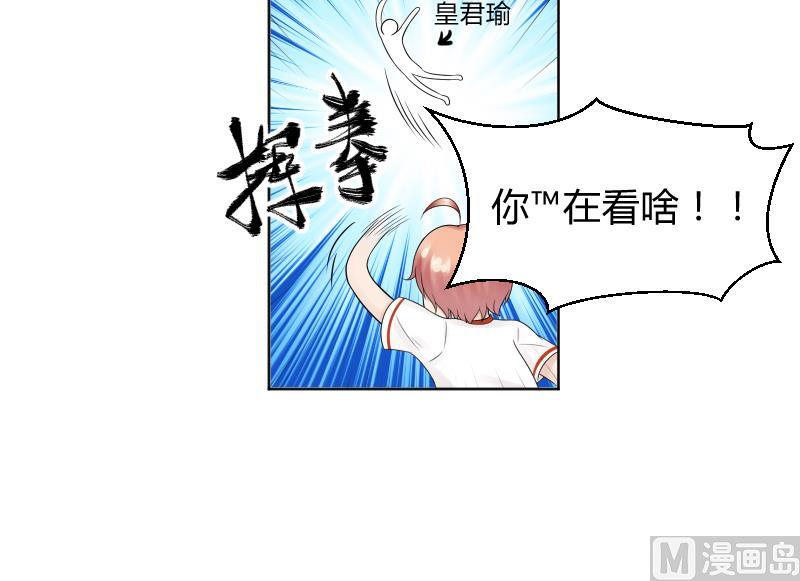第34话 小瑜瑜难道真的是gay？24