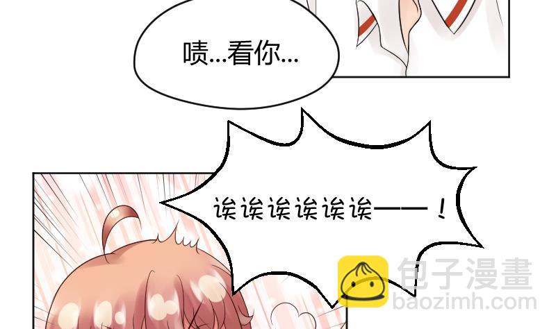 第34话 小瑜瑜难道真的是gay？26