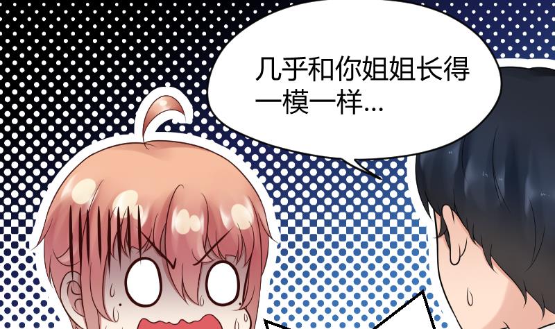 第34话 小瑜瑜难道真的是gay？28