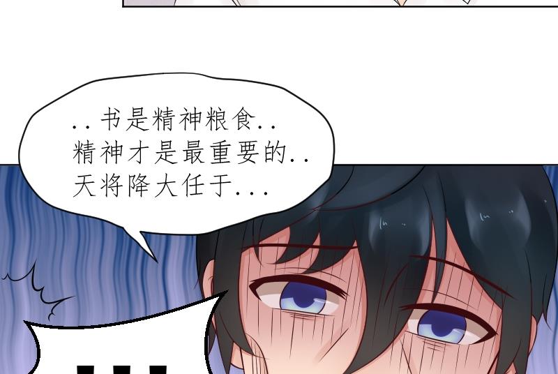 第34话 小瑜瑜难道真的是gay？3