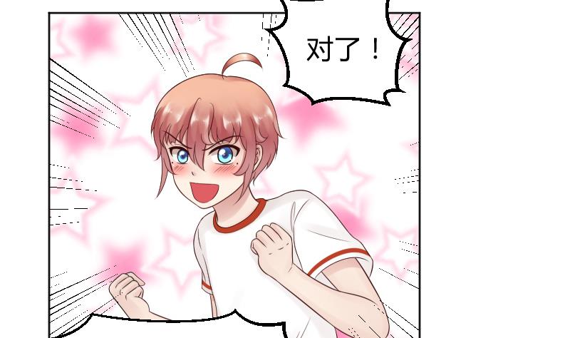 第34话 小瑜瑜难道真的是gay？31