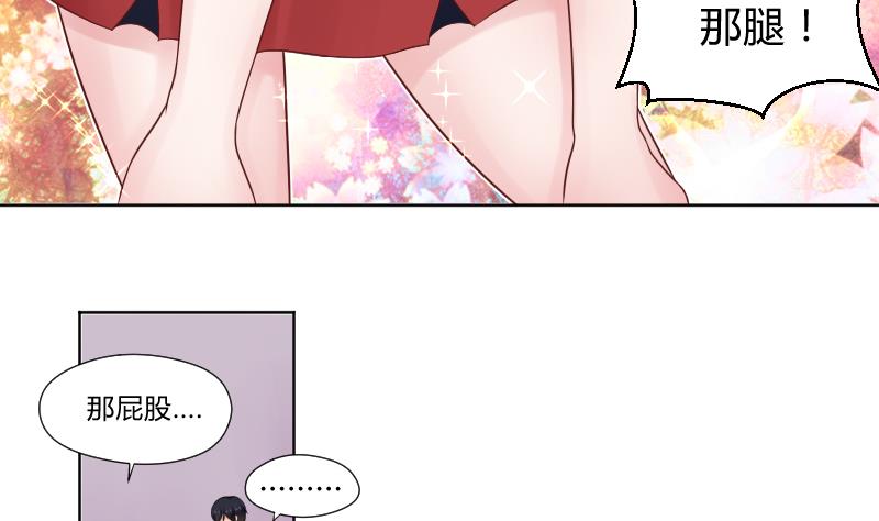 第34话 小瑜瑜难道真的是gay？34