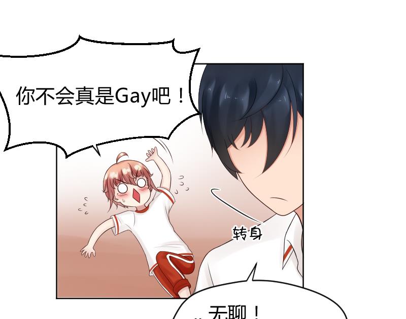 第34话 小瑜瑜难道真的是gay？38