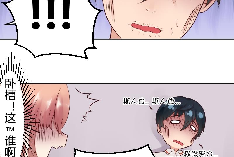 第34话 小瑜瑜难道真的是gay？4