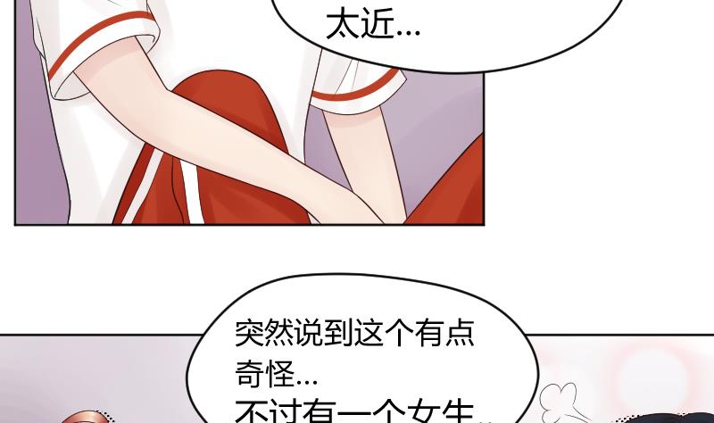 第34话 小瑜瑜难道真的是gay？41