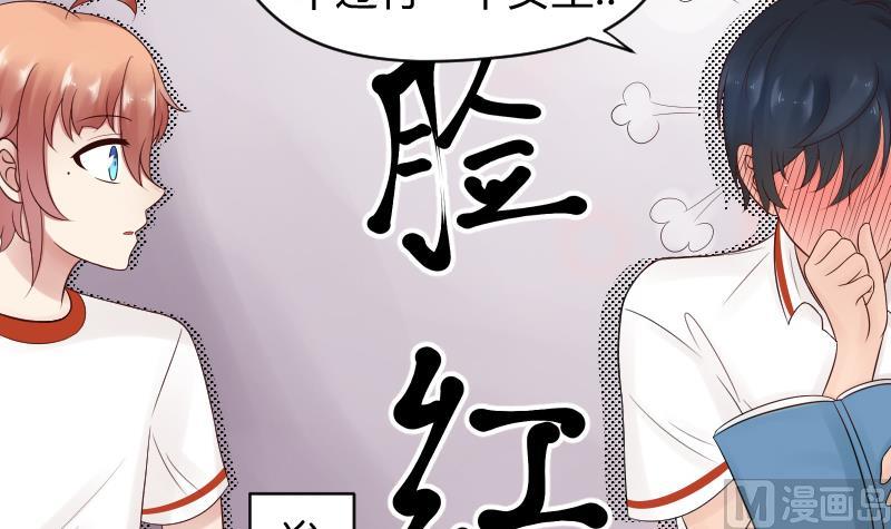 第34话 小瑜瑜难道真的是gay？42
