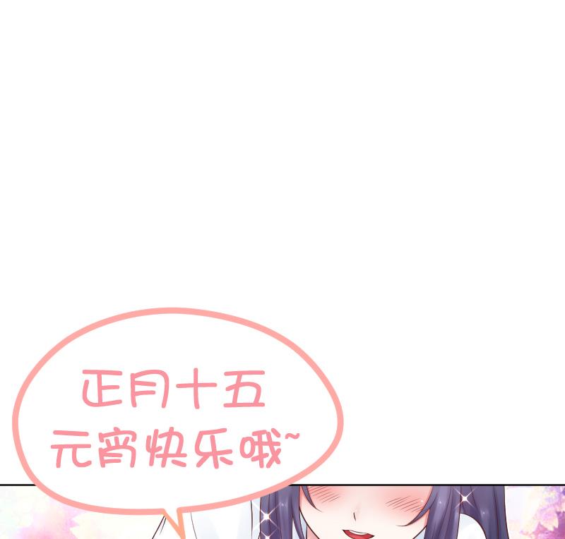 第34话 小瑜瑜难道真的是gay？46