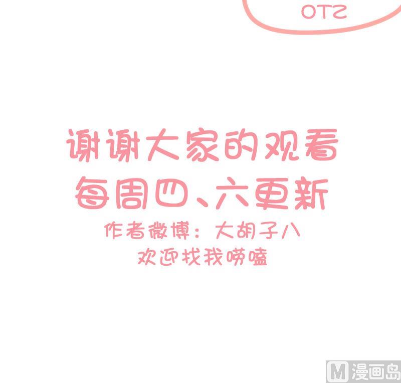 第34话 小瑜瑜难道真的是gay？48