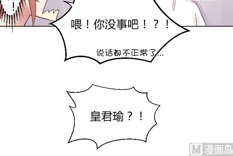 第34话 小瑜瑜难道真的是gay？5
