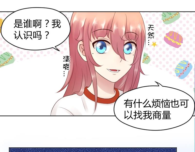 第37话 要接吻了吗？⁄(⁄ ⁄•⁄ω⁄•⁄ ⁄)⁄0