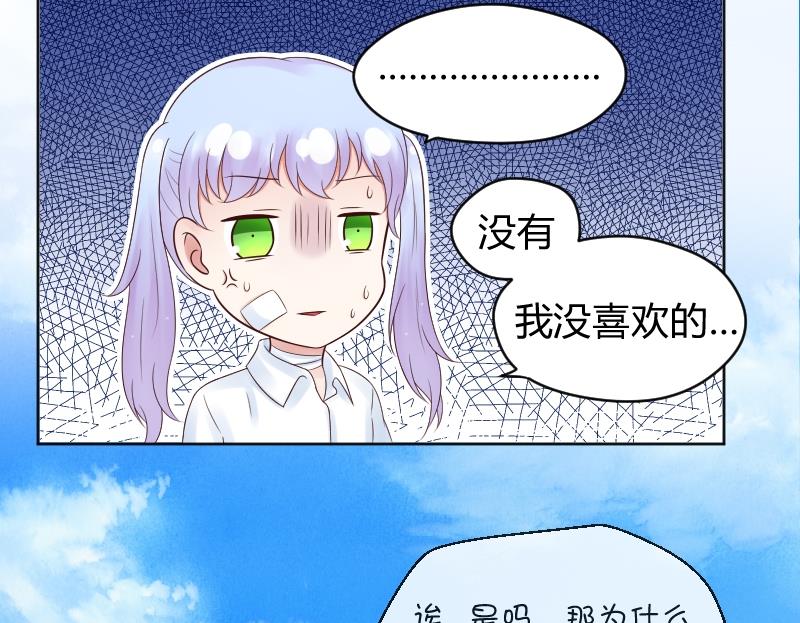 第37话 要接吻了吗？⁄(⁄ ⁄•⁄ω⁄•⁄ ⁄)⁄1