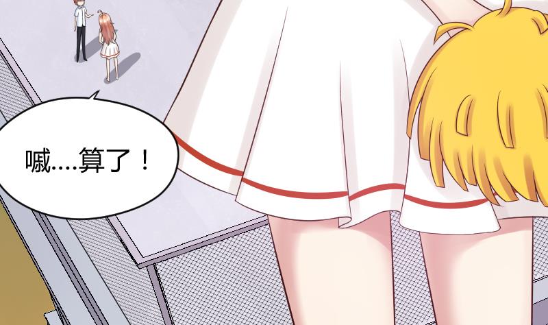 第37话 要接吻了吗？⁄(⁄ ⁄•⁄ω⁄•⁄ ⁄)⁄10