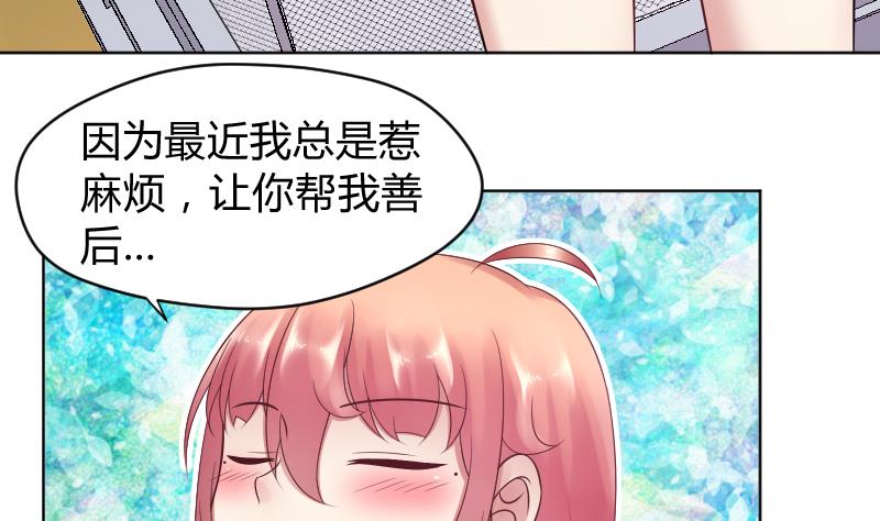 第37话 要接吻了吗？⁄(⁄ ⁄•⁄ω⁄•⁄ ⁄)⁄11