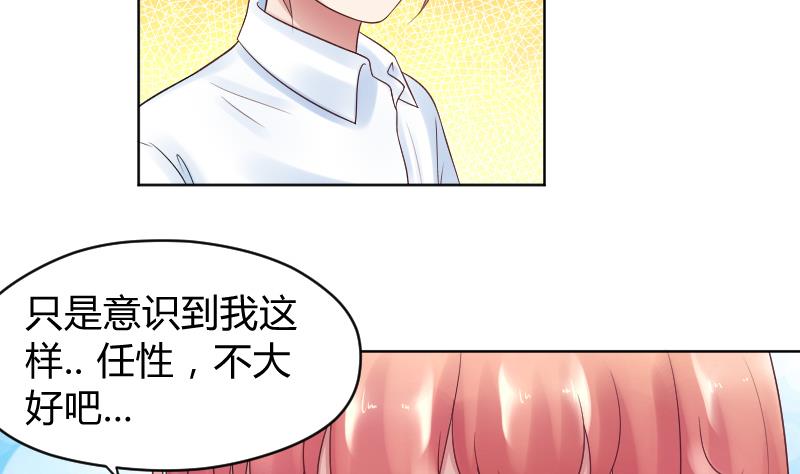 第37话 要接吻了吗？⁄(⁄ ⁄•⁄ω⁄•⁄ ⁄)⁄14