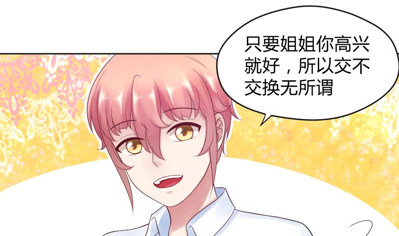 第37话 要接吻了吗？⁄(⁄ ⁄•⁄ω⁄•⁄ ⁄)⁄19