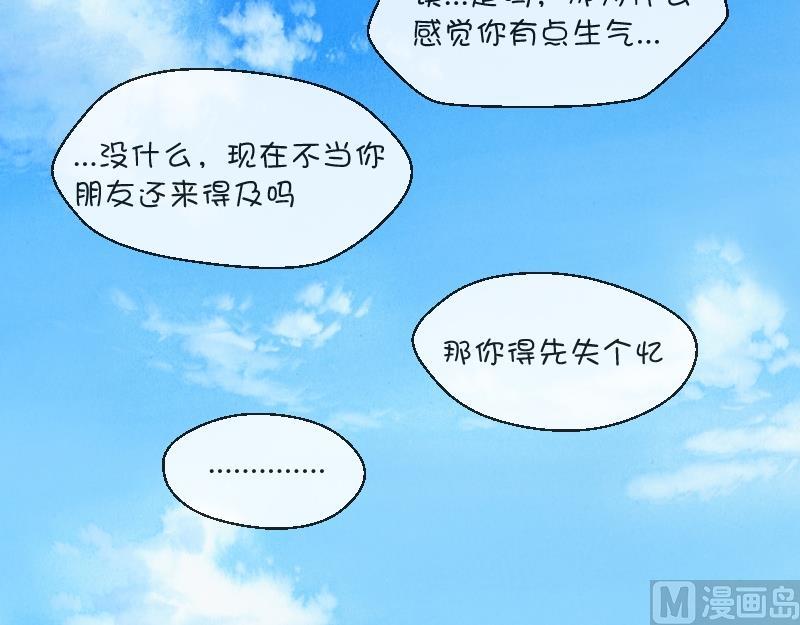 第37话 要接吻了吗？⁄(⁄ ⁄•⁄ω⁄•⁄ ⁄)⁄2