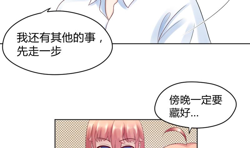 第37话 要接吻了吗？⁄(⁄ ⁄•⁄ω⁄•⁄ ⁄)⁄20