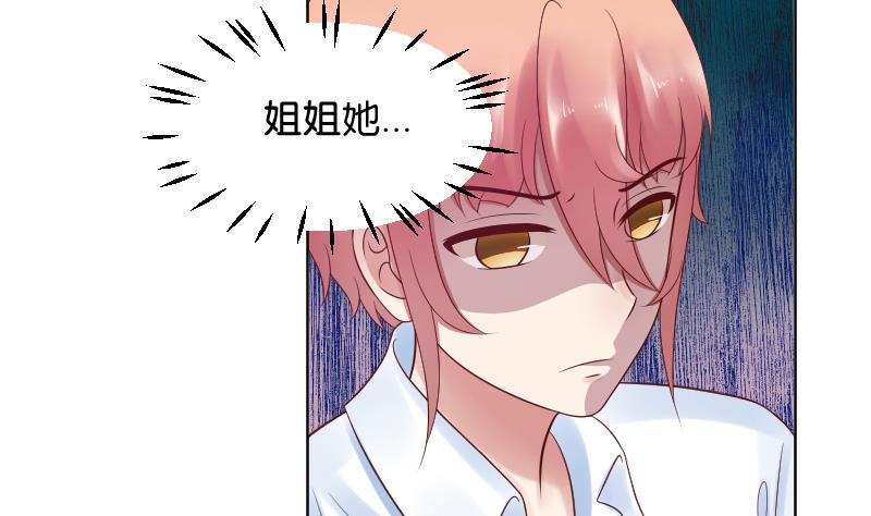 第37话 要接吻了吗？⁄(⁄ ⁄•⁄ω⁄•⁄ ⁄)⁄22