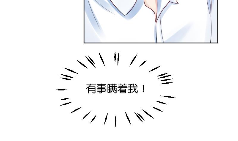 第37话 要接吻了吗？⁄(⁄ ⁄•⁄ω⁄•⁄ ⁄)⁄23