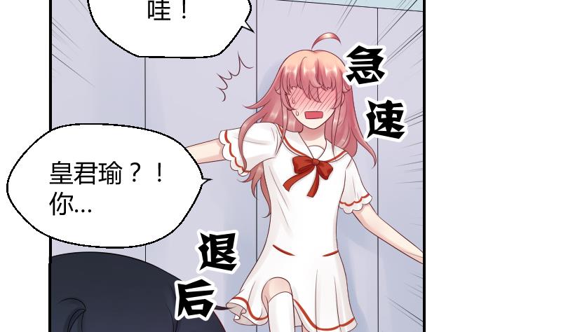 第37话 要接吻了吗？⁄(⁄ ⁄•⁄ω⁄•⁄ ⁄)⁄31