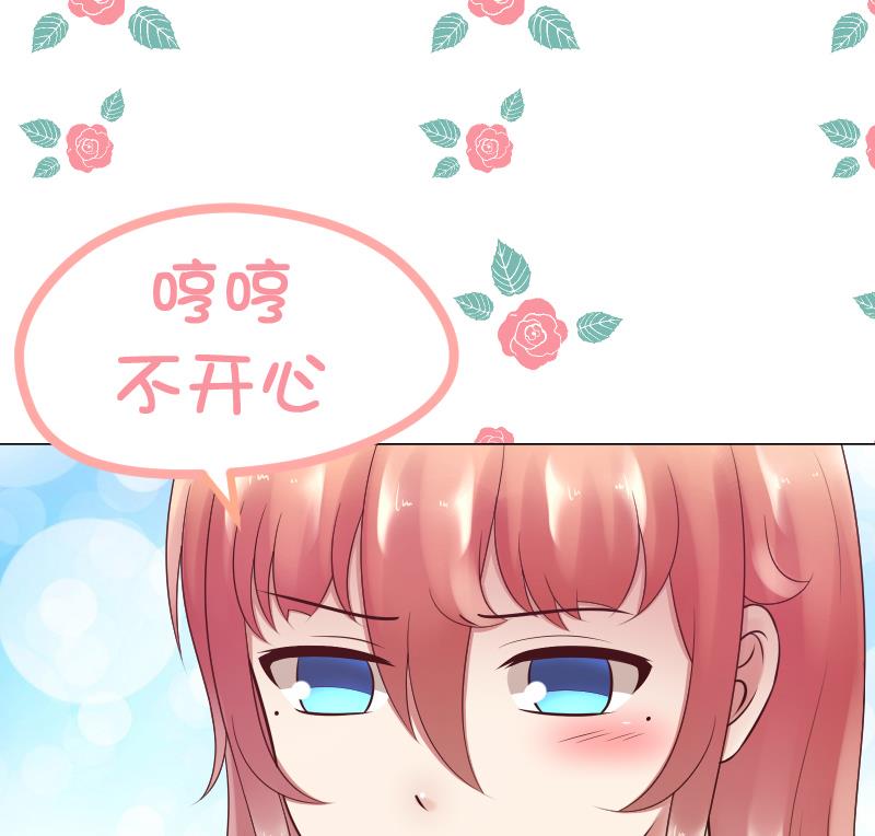 第37话 要接吻了吗？⁄(⁄ ⁄•⁄ω⁄•⁄ ⁄)⁄37