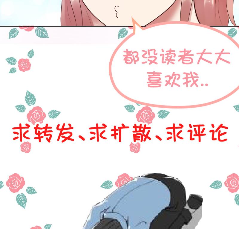 第37话 要接吻了吗？⁄(⁄ ⁄•⁄ω⁄•⁄ ⁄)⁄38