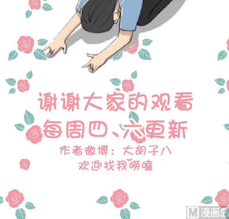 第37话 要接吻了吗？⁄(⁄ ⁄•⁄ω⁄•⁄ ⁄)⁄39