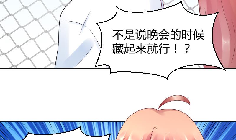 第37话 要接吻了吗？⁄(⁄ ⁄•⁄ω⁄•⁄ ⁄)⁄7