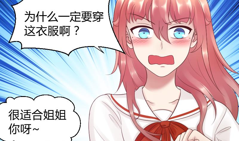 第37话 要接吻了吗？⁄(⁄ ⁄•⁄ω⁄•⁄ ⁄)⁄8