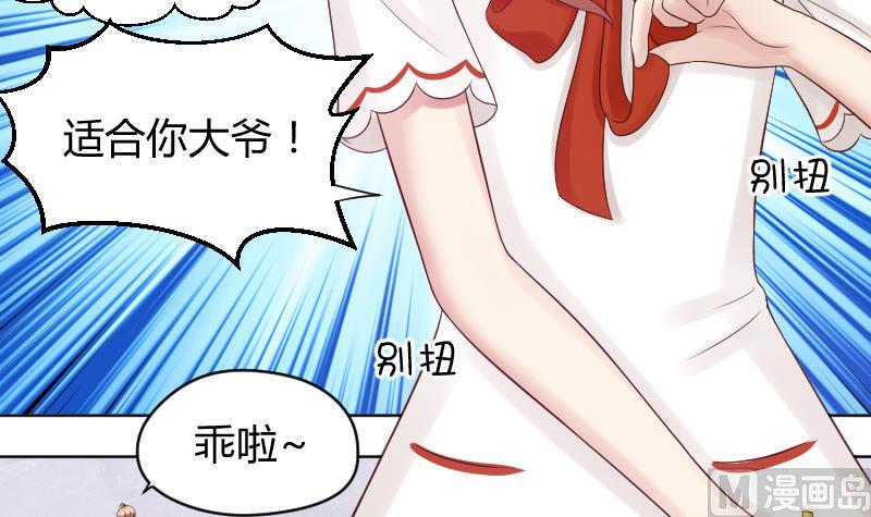 第37话 要接吻了吗？⁄(⁄ ⁄•⁄ω⁄•⁄ ⁄)⁄9