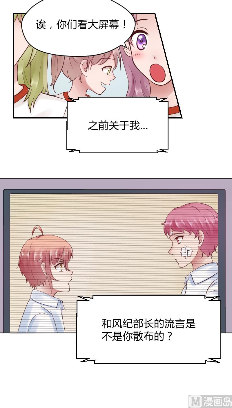 第39话 李透！你的手朝那里放！0