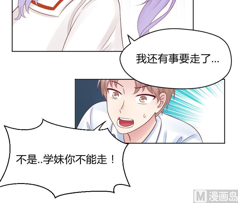 第39话 李透！你的手朝那里放！19