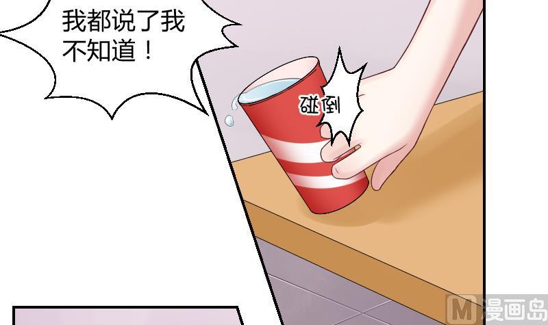第39话 李透！你的手朝那里放！22