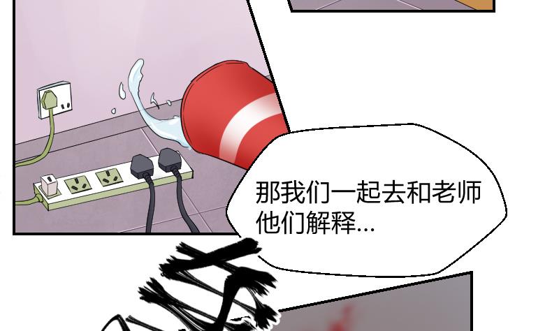 第39话 李透！你的手朝那里放！23
