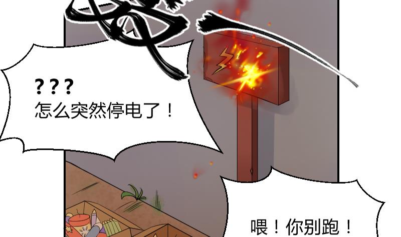 第39话 李透！你的手朝那里放！24