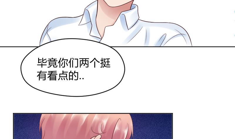 第39话 李透！你的手朝那里放！3