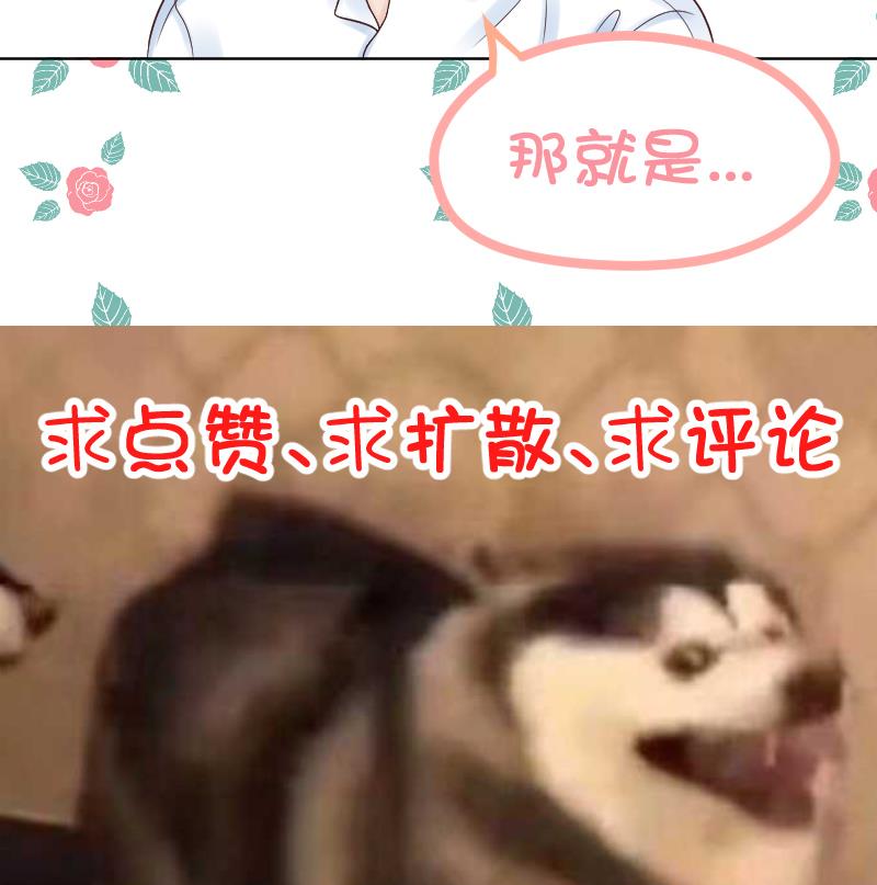 第39话 李透！你的手朝那里放！33