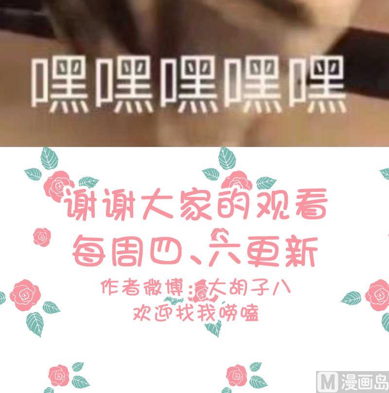 第39话 李透！你的手朝那里放！34
