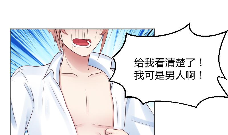 第39话 李透！你的手朝那里放！8