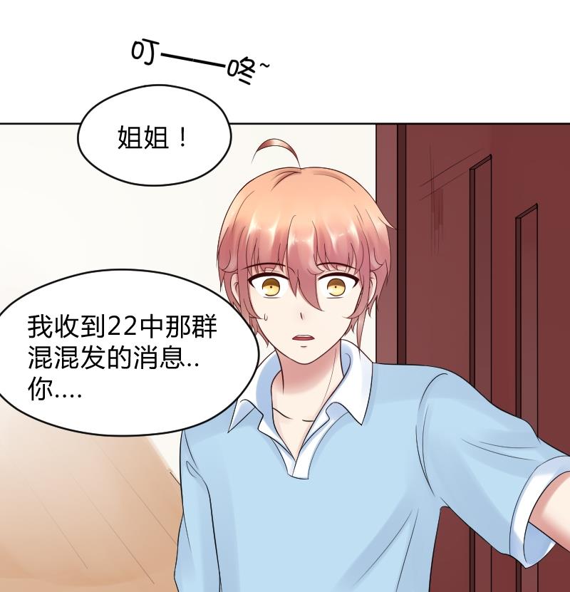 第45话 吃醋的弟弟0