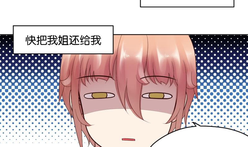 第45话 吃醋的弟弟10
