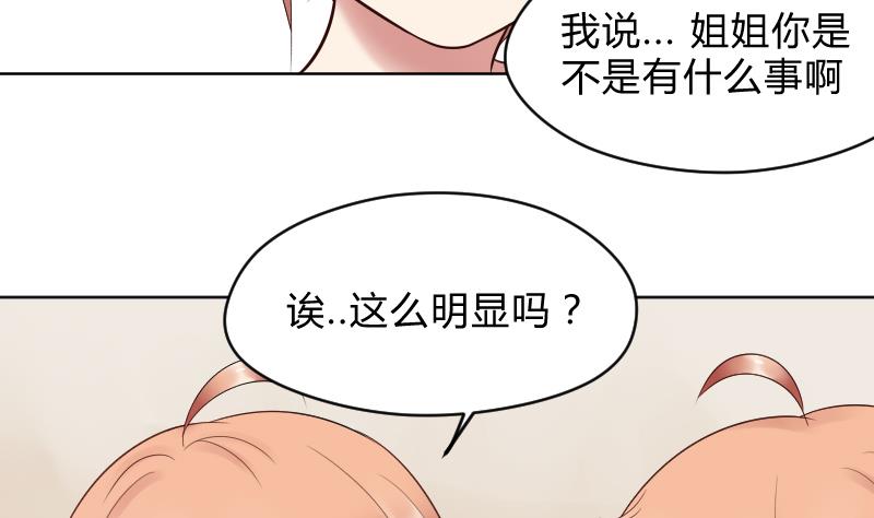 第45话 吃醋的弟弟11