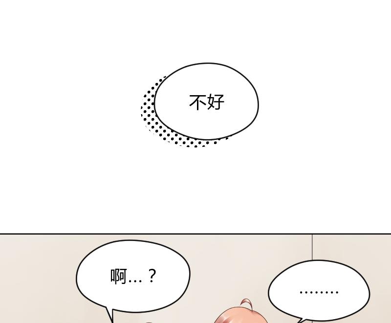 第45话 吃醋的弟弟16
